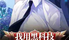 系统吃瓜爆料小说无cp,小说世界无CP风云录